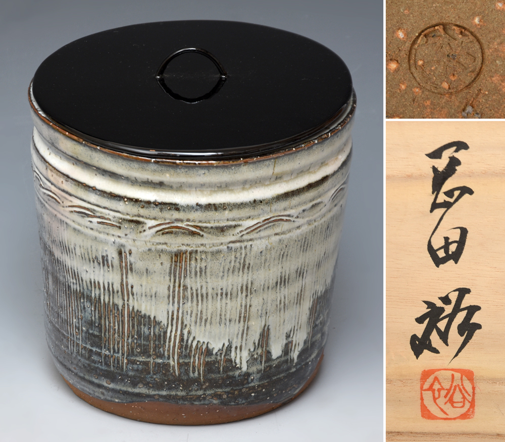 2025年最新】Yahoo!オークション - 水指(茶道具 萩)の中古品 2025年最新】Yahoo!オークション - 水指(茶道具 萩)の中古品