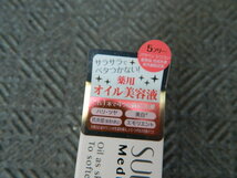 未使用 　★ 　　スリスリ　：　薬用オイル（25ml）　　３本セット　　②_画像3