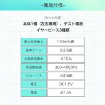 補聴器 集音器 耳穴型 電池式 電池付き イヤープラグ プレゼント_画像5