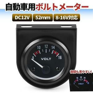 ボルトメーター 電圧計 DC12V 52ｍｍ 8-16v 電圧メーター バイク