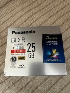 新品　早い者勝ち！BD-REDL 25G 10pack Panasonic 4K LM-BR25LP10 Blu-ray ディスク