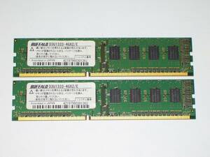 ◆BUFFALO製 PC3-10600 (DDR3-1333) 8GB (4GB×2枚組) 完動品 即決！★送料120円