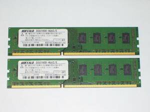 ◆BUFFALO製 PC3-12800 (DDR3-1600) 8GB (4GB×2枚組) 完動品 即決！★送料120円！