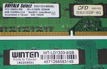 ◆メジャーチップ PC3-10600 (DDR3-1333) 16GB（8GB×2枚）完動品 即決！★送料120円！_画像2