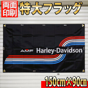 AMF ハーレーダビッドソン フラッグ P01 HARLEY-DAVIDSON Route66 インテリア雑貨 バイクガレージ アメリカン USA雑貨ポスター 旗 バナー
