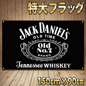 ジャックダニエル フラッグ 90cm×150cm P24 ロゴ ガレージ アメリカン雑貨 USAバナー バドワイザー Jack Daniel's ハイネケン Bar壁面装飾