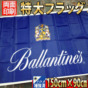 バランタイン フラッグ P405 ジャックダニエル ガレージポスター ballantines USA雑貨 旗 Barインテリア スコッチウイスキー ブリキ看板