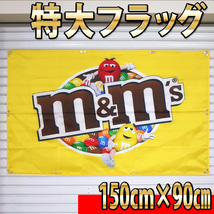 M&M's フラッグ P22 アメリカン雑貨 旗 BIG バナー 海外限定 エムアンドエムズ タペストリー USA インテリア グッズ M&M チョコレート　_画像3