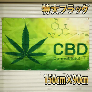 CBD フラッグ P294 ラスタカラー　バナー アメリカン雑貨 室内装飾 タバコ 大麻　マリファナ CBDMD インテリアポスター 旗 バナー ガンジャ