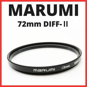 NB02/5533 / マルミ MARUMI 72mm DIFF-II ソフトフィルター【レンズフィルター / レンズプロテクター】