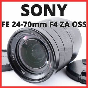 B19/5562B / ソニー SONY FE 24-70mm F4 ZA OSS SEL2470Z 
