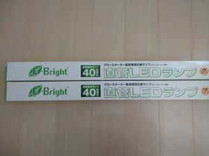 オーム電機 OHM 06-2981 直管形LEDランプ(2本セット)40形相当 昼白色 2300lm LDF40SSN/20/23