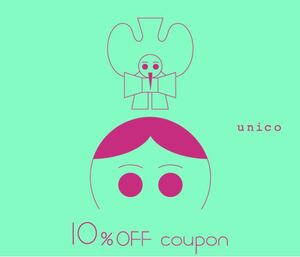 10%オフ ウニコ unico バースデークーポン 誕生日 割引券 株主優待 チケット