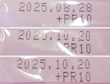 未開封 オリヒロ 発酵大豆イソフラボン エクオール＆発酵高麗人参 30日分 3袋セット_画像3