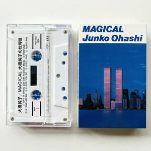 貴重限定版 カセットテープ〔 大橋純子 Magical 〕Junko Ohashi マジカル / 山下達郎 竹内まりや 大滝詠一 細野晴臣