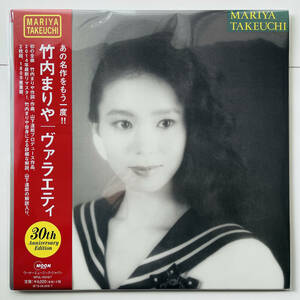 30 anniversary commemoration record 2LP! record ( Takeuchi Mariya Variety )valaeti plastic * Rav / Yamashita Tatsuro Ootaki Eiichi Hosono Haruomi Oonuki Taeko Yoshida Minako 