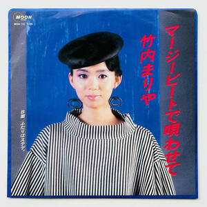  rare 7 -inch record ( Takeuchi Mariya ma-ji- beet ...../ cover . is stereo ti)/ Yamashita Tatsuro Ootaki Eiichi Hosono Haruomi Oonuki Taeko Yoshida Minako 