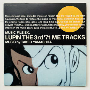  rare record ( Lupin III Lupin The 3rd '71 ME Tracks mountain under . male )Lupin Ⅲ Takeo Yamashita / Monkey * punch 