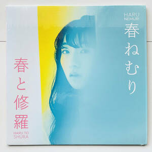 稀少 限定カラーレコード〔 春ねむり - 春と修羅 〕Haru Nemuri / LP Album, Limited Edition Repress Golden Green