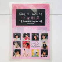 40周年記念ベスト 限定クリアファイル + CD〔 Singles〜1981−85 中森明菜 11 Great Hit Singles＋6 by Yuzo Shimada 〕Akina Nakamori_画像5