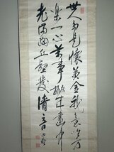 【洛座】絖本 田能村竹田 三行書 真作＜ 南画中国煎茶道具_画像2