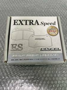 【新品未開封】DIXCEL ディクセル リアブレーキパッド Extra Speed クラウン アルテッツァ ヴェロッサ等