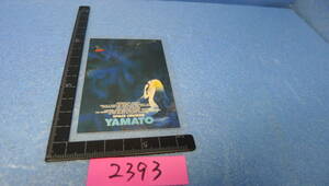 yuk-b2393-E（当時物）さらば宇宙戦艦ヤマト（オフィシャル商品）「ラミネートカード（E）」テレサ　即決