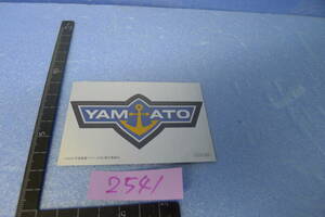 yuk-b2541　宇宙戦艦ヤマト2199（映画）「入場者用プレゼント（非売品）」ステッカー（YAMATO-1）