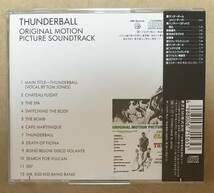 【サントラ】 ※貴重盤　007 サンダーボール作戦 (THUNDERBALL) オリジナル・サウンドトラック　帯付　ジョン・バリー/トム・ジョーンズ_画像2