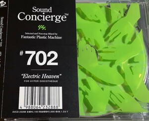 【FANTASTIC PLASTIC MACHINE/SOUND CONCIERGE #702 Electric Heaven】 FPM/国内CD・帯付