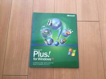Plus! for Windows XP _画像1