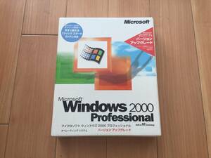 Windows2000 Professional バージョンアップグレード版 @開封済み・パッケージ一式@ プロダクトキー付き