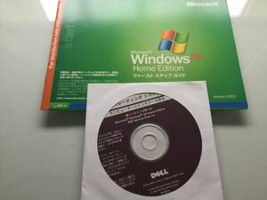 Windows XP Home Edition SP1a @DELL版@ 認証保障