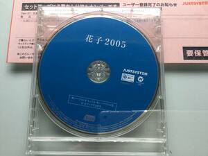  Hanako 2005 @Windows correspondence @ serial number attaching .