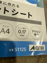 アイロンプリント　A-ONE 51125 アイロンプリントシート　未使用品　2セット　4シート　A4サイズ　手作りティシャツ_画像3