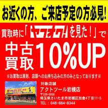 【中古品】★ハイコーキ(HIKOKI ※旧:日立工機) コードレスマルチツール CV18DBL(NN)【岩槻店】_画像8