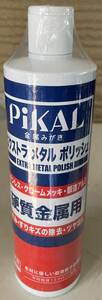 ピカール(Pikal) PiKAL [ 日本磨料工業 ] 金属磨き エクストラメタルポリッシュ 500ｍｌ [HTRC3] 検　トラック　アルコア　アルミ