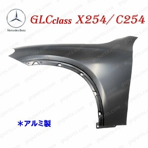 BENZ GLC X254 2023～ 左 フロント フェンダー アルミ 製 A2548809300 254 880 93 00 GLC220ｄ GLE350e ベンツ C254