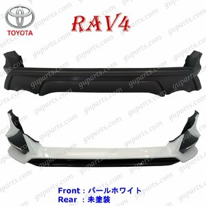 トヨタ RAV4 RAV 4 RAV-4 AXAH52 AXAH54 MXAA52 MXAA54 HV H31.4～ フロント リア バンパー リップ スポイラー LED デイライト 訳あり