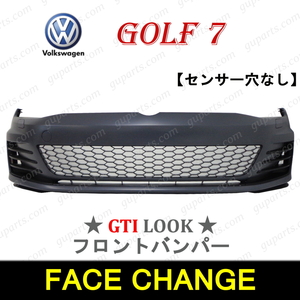 ゴルフ 7 AU → GTI フロント バンパー フォグ グリル スポイラー エアロ ボディ キット 前期 AUCPT AUCJZ AUCHP AUCHH ワーゲン