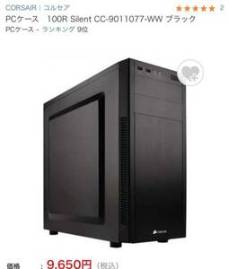 PC デスクトップ/ RYZEN 5 3600XT　　中古　メモリー64GB CPUげた換装品　Dynatron 水冷システム DYNAL5