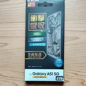 Galaxy A51 5G ギャラクシー フィルム フルカバー 耐衝撃 反射防止 指紋防止 エレコム PM-G205FLFPRN