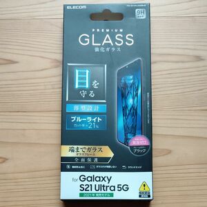 エレコム Galaxy S21 Ultra 5G ガラスフィルム フルカバー ブルーライトカット PM-G213FLGG