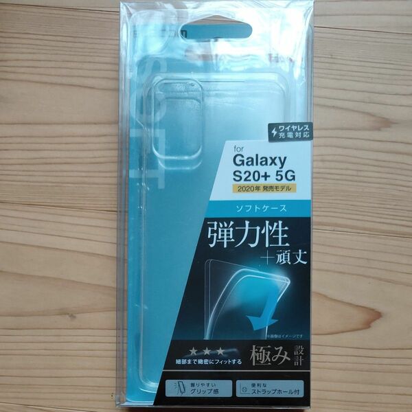 エレコム Galaxy S20+ 5G ケース ソフト 弾力性+頑丈 [ゴムのような弾力性で衝撃を吸収] 細部までフィット