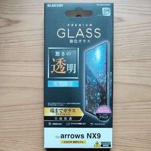 エレコム arrows NX9 全面保護 フィルム 強化ガラス 薄さ 0.33mm PM-F204FLGGRBK ブラック