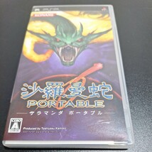 コナミ PSP　サラマンダ　ポータブル　　プレイステーション　ポータブル_画像1