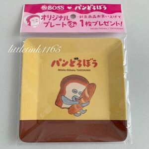 BOSS パンどろぼう　オリジナルプレート　皿　メラミン食器 ボス