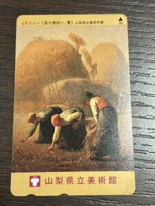 J.F.ミレー『落ち穂拾い、夏』山梨県立美術館 50度数 未使用 送84 同梱可 3/10頃までの出品