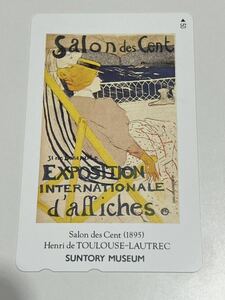 Salon des Cent(1895年)TOULOUSE-LAUTREC サントリー美術館50度数 未使用 送84 同梱可 3/10頃までの出品