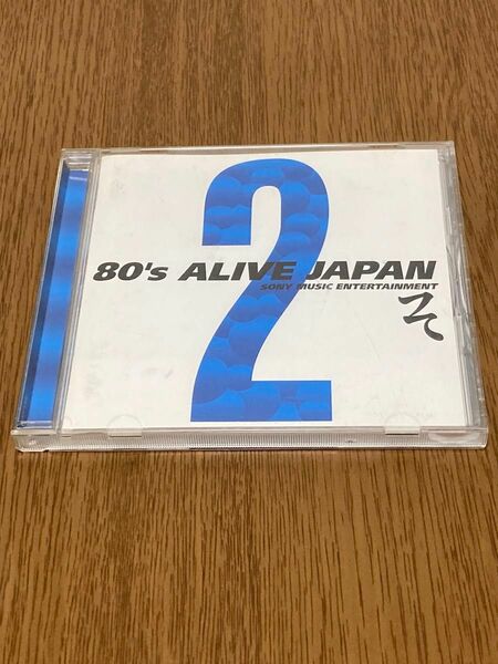 邦楽オムニバス / 80's ALIVE JAPAN VOL.2 ソニー・ミュージック・エンタテインメント編